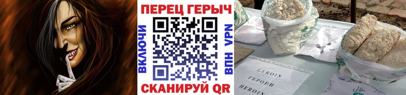 Героин гречка  Саянск 
