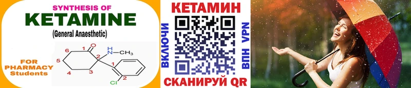 Кетамин VHQ  Саянск 