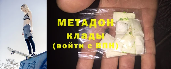 мяу мяу кристалл Алексеевка