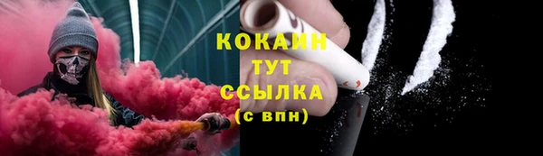 мяу мяу кристалл Алексеевка