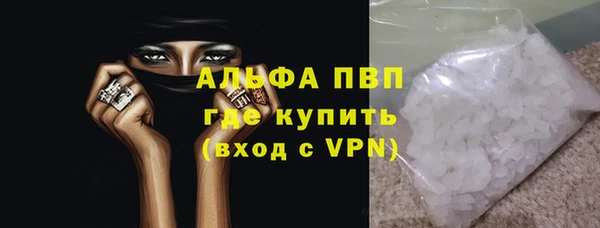 мяу мяу кристалл Алексеевка