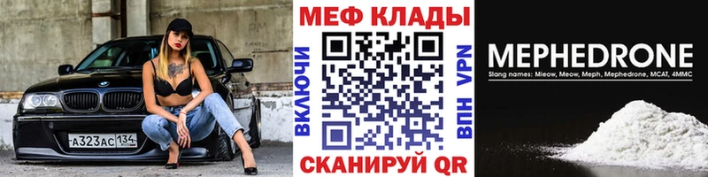 МЯУ-МЯУ мяу мяу  MEGA маркетплейс  Саянск 