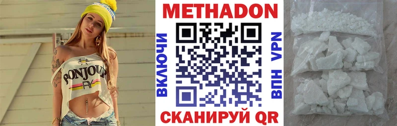 МЕТАДОН белоснежный Саянск